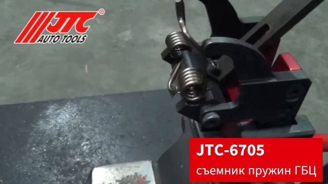 Инструмент для снятия и установки пружин ГБЦ двигателей BMW JTC-6705