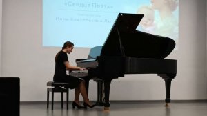 «Сердце поэта» в знак восхищения и уважения Г.Х. Андерсену, Эдвард Григ