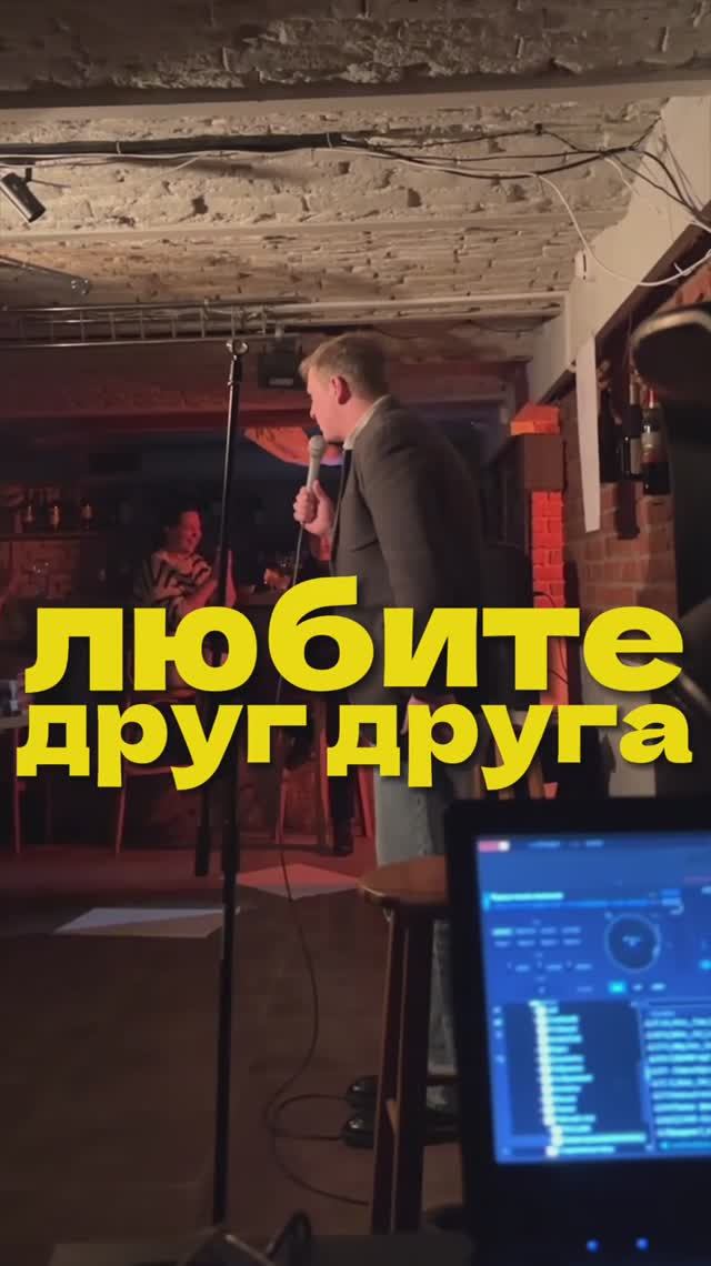 ЛЮБИТЕ ДРУГ ДРУГА смотреть онлайн