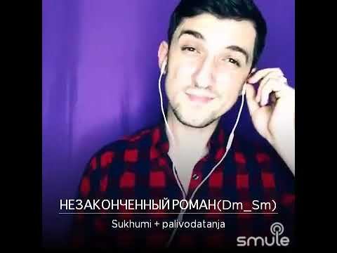 незаконченый роман смотреть онлайн