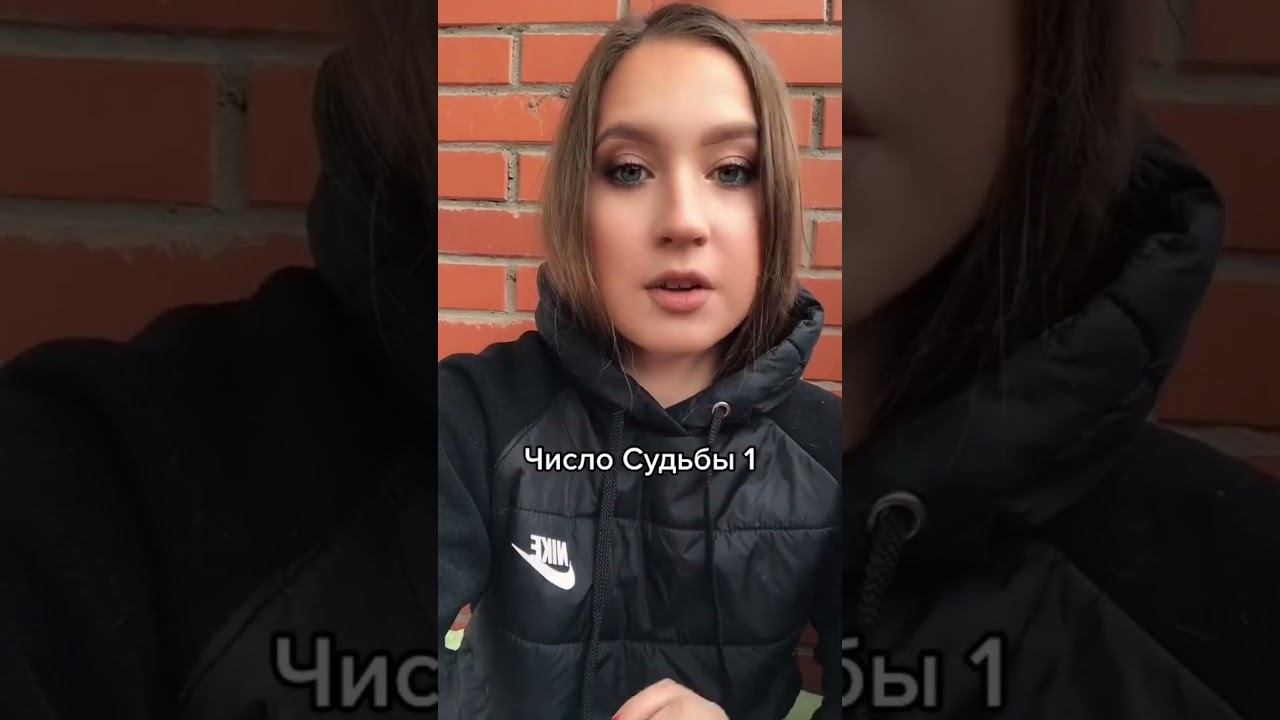 Узнаем свой путь через расчёт Числа Судьбы #датарождения #нумерология #числосудьбы #предназначение смотреть онлайн