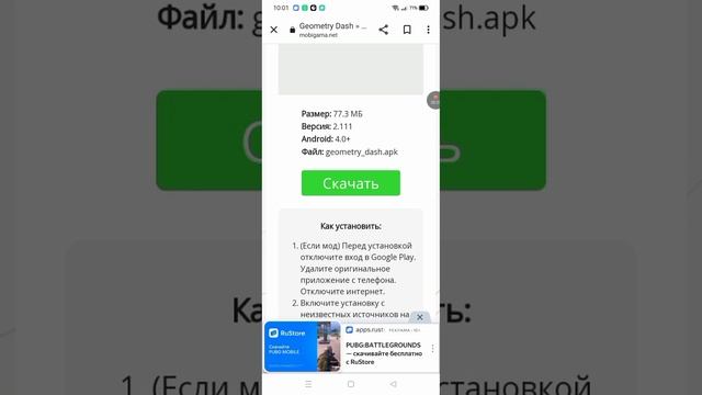 скачало геометрия даш с майном💓💓💓 смотреть онлайн