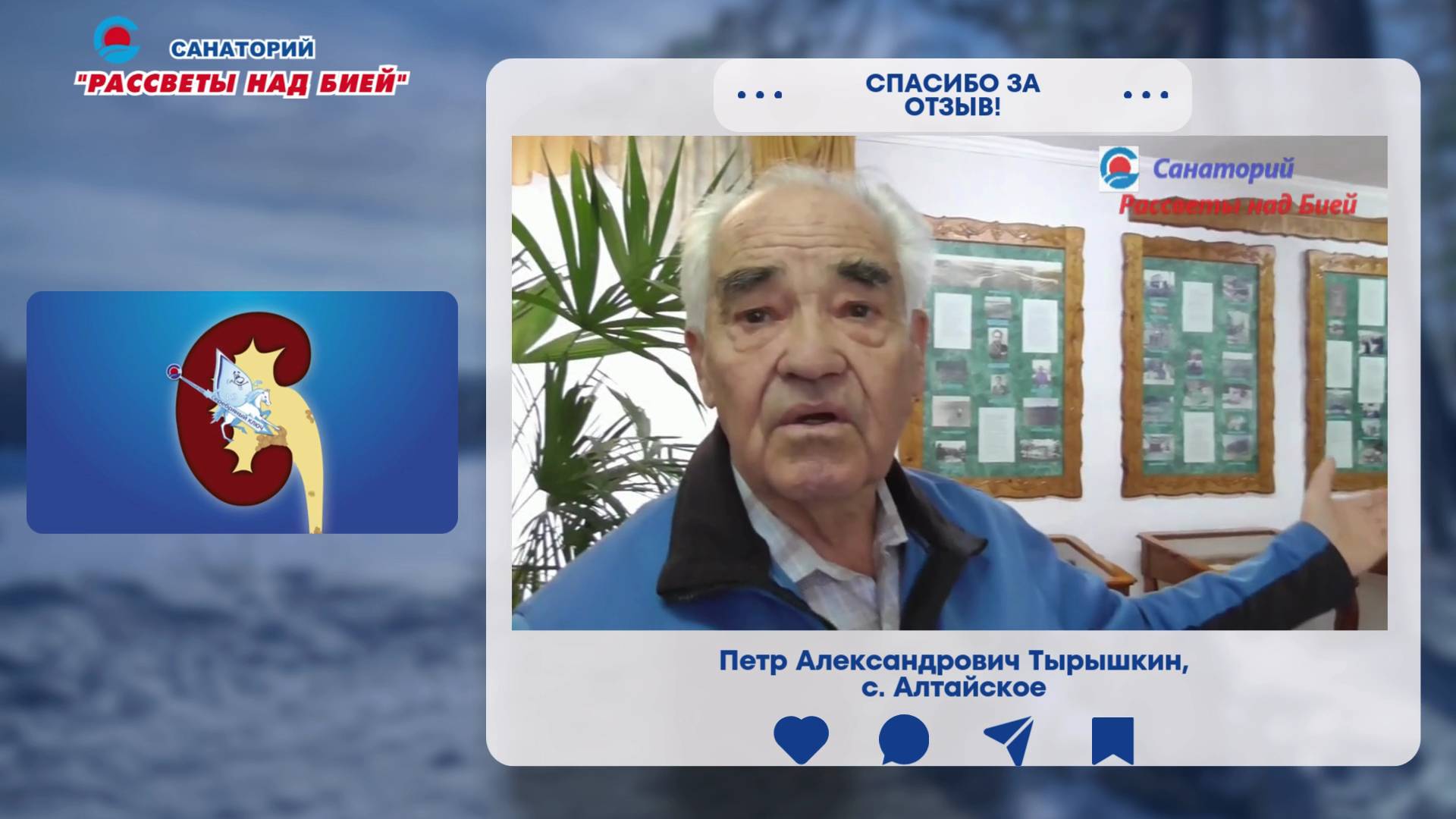 Петр Александрович Тырышкин, с. Алтайское смотреть онлайн