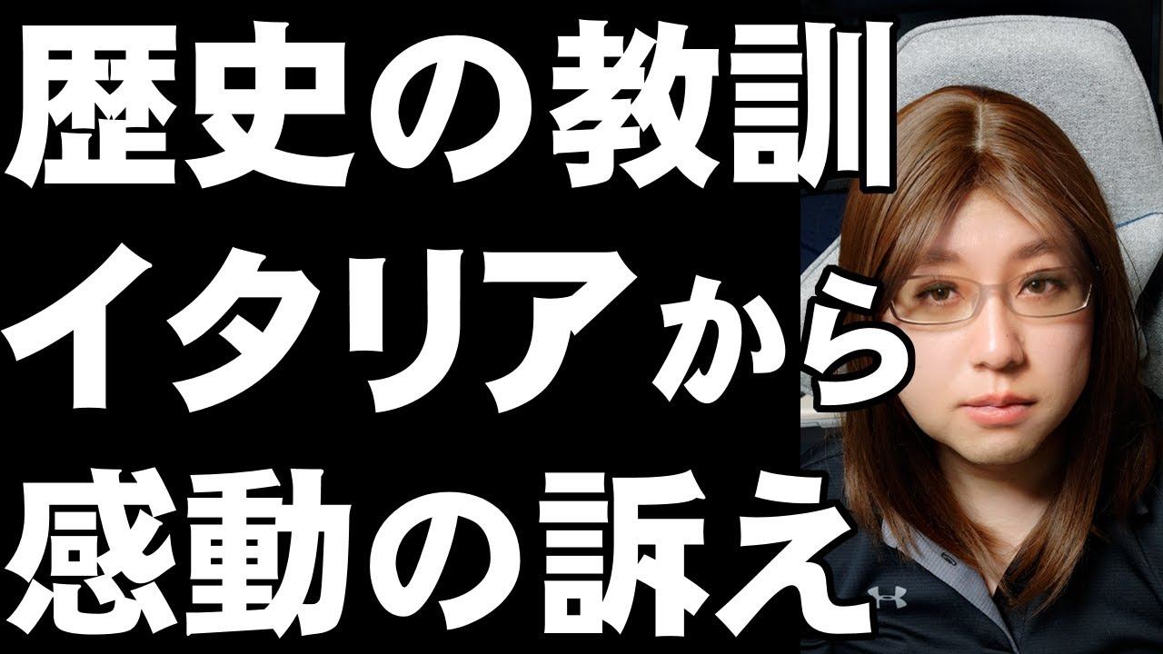 文学「デカメロン」から学ぶべき事がある　イタリア・ミラノの校長の話に共感と感動広がる смотреть онлайн
