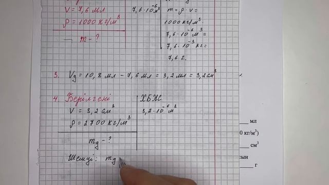 7 сынып физика 2 тоқсан бжб 1-нұсқа
физика 7 сынып 2 тоқсан бжб смотреть онлайн