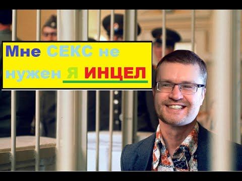 Vanomas инцел смотреть онлайн