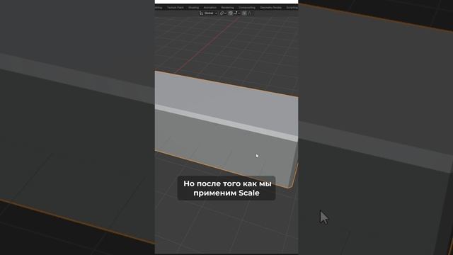 Сегодня разбираем такую распространённую ошибку, как не применённый масштаб объекта в Blender. смотреть онлайн