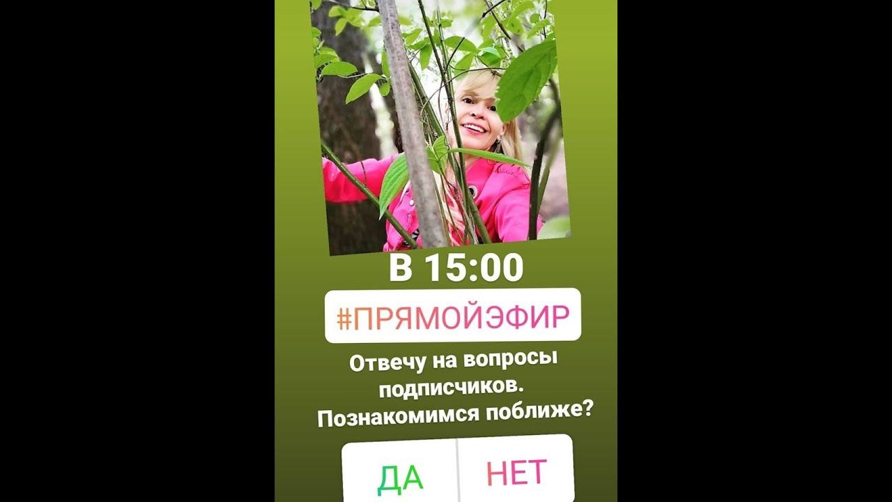 Ответы на вопросы подписчиков Инстаграм. смотреть онлайн