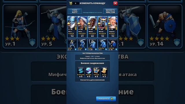 СОВЕТЫ по МИФИЧЕСКОМУ ТИТАНУ (на урон не смотрим) в Empires & Puzzles. смотреть онлайн