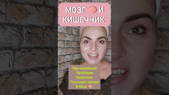 Мозг и кишечник! Подробнее в комментариях 👇#здоровье #энергия #жизнь #свобода смотреть онлайн