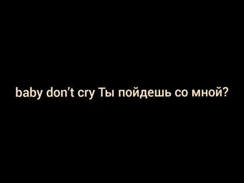 Текст песни Egor Ship- BABY смотреть онлайн