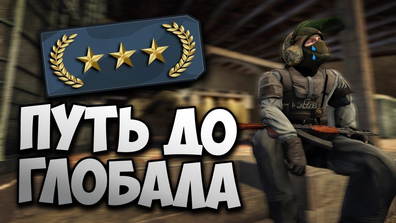 ◣CS:GO◢ Ранг нуба .Обзывают читером !? смотреть онлайн