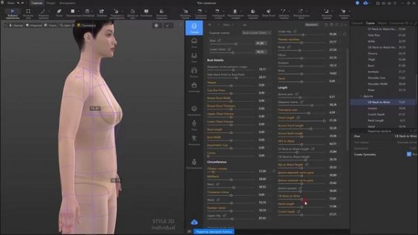 Особенности настройки аватара в программе Style 3D