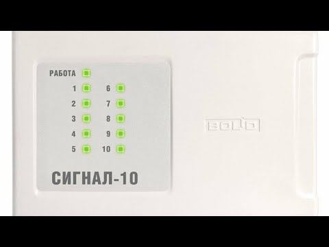 Тест пожарной сигнализации на Сигнал-10 смотреть онлайн