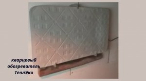 Обогреваем курятник.