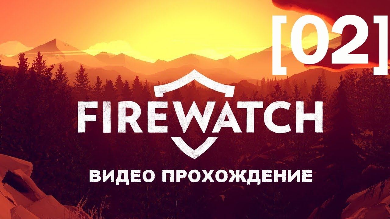Прохождение Firewatch [02] смотреть онлайн
