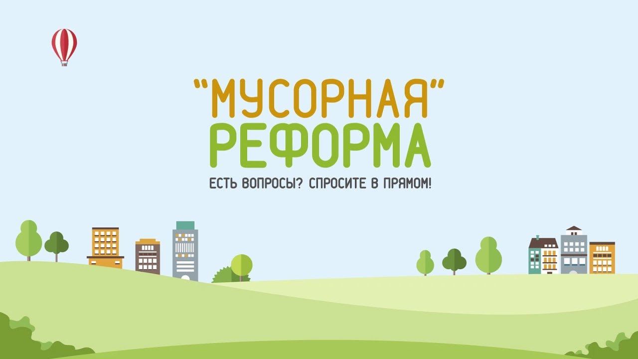 Прямое включение из колл центра ЭКО-СИТИ смотреть онлайн