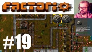 Factorio (фактория)/Прохождение игры/кампания "новая надежда" №19