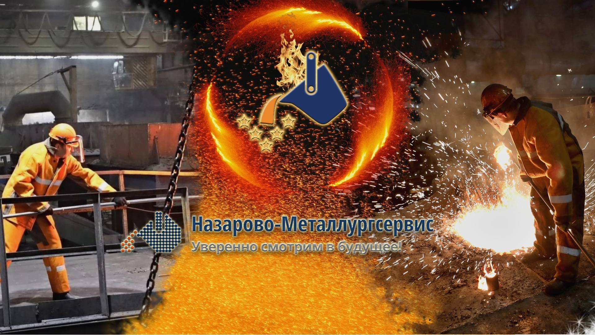 Назарово-Металлургсервис (Производство технической дроби) смотреть онлайн