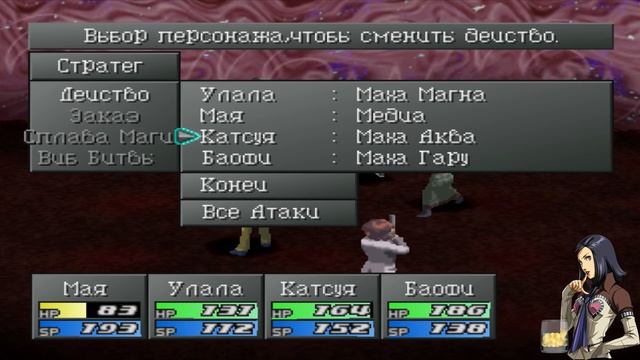 Persona 2: Innocent Sin - Стрим #4 смотреть онлайн