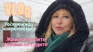 Влог/ Приехала с отдыха/Моя жизнь в Брянске - это смесь алкоголя, еды и развлечений! Кумушки ку-ку😉