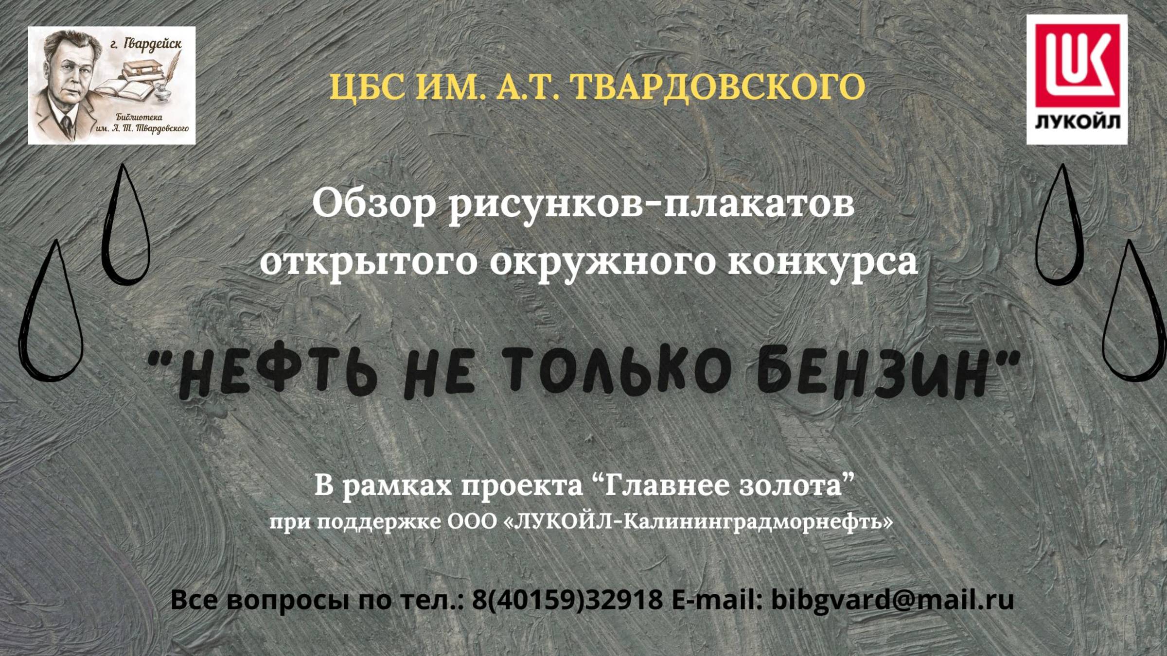 Обзор работ Нефть не только бензин смотреть онлайн