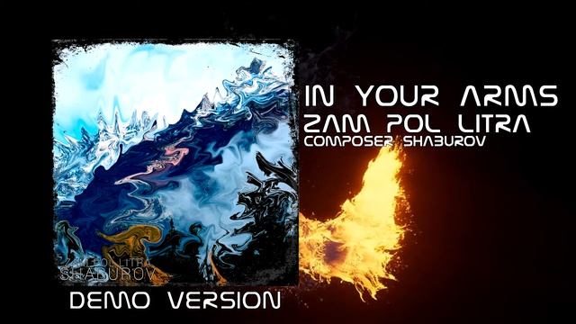 Zam pol litra in your armsComposer ShaburovDemo version смотреть онлайн