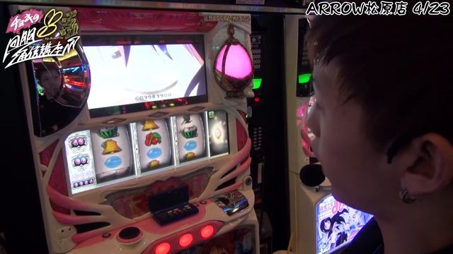 1/98304の奇跡！チョキの回胴通信講座 vol.21【SLOT魔法少女まどか☆マギカ】【ARROW松原店】 смотреть онлайн