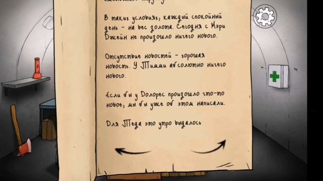играем в игру 60 секунд. смотреть онлайн