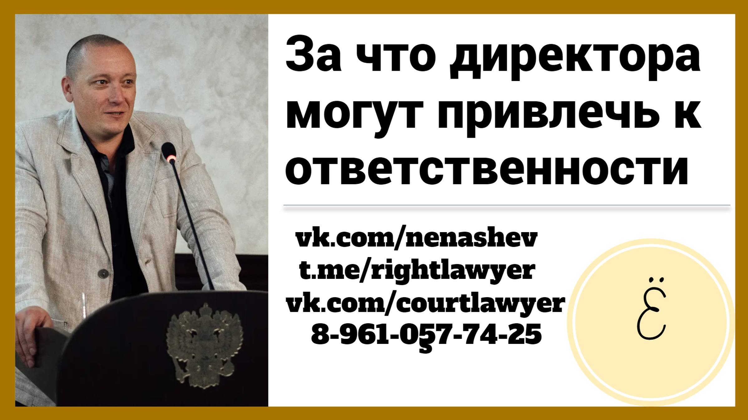 Когда директора могут привлечь к ответственности за непоставку товара. смотреть онлайн