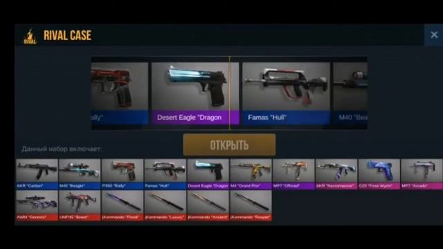 ОТКРЫТИЕ 35 RIVAL CASE 😉! ШОК 😱 ! СТАНДОФФ 2 ! смотреть онлайн