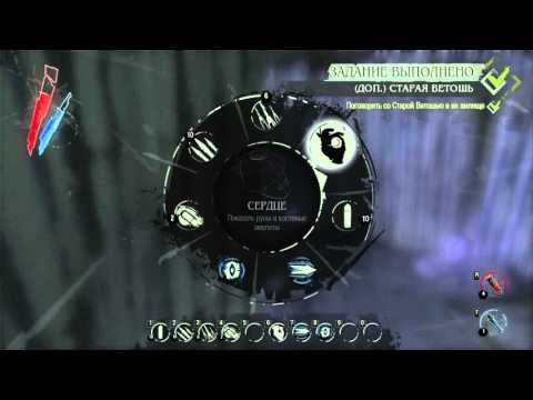 Винный квартал - Dishonored Часть 4 - DeafGames смотреть онлайн