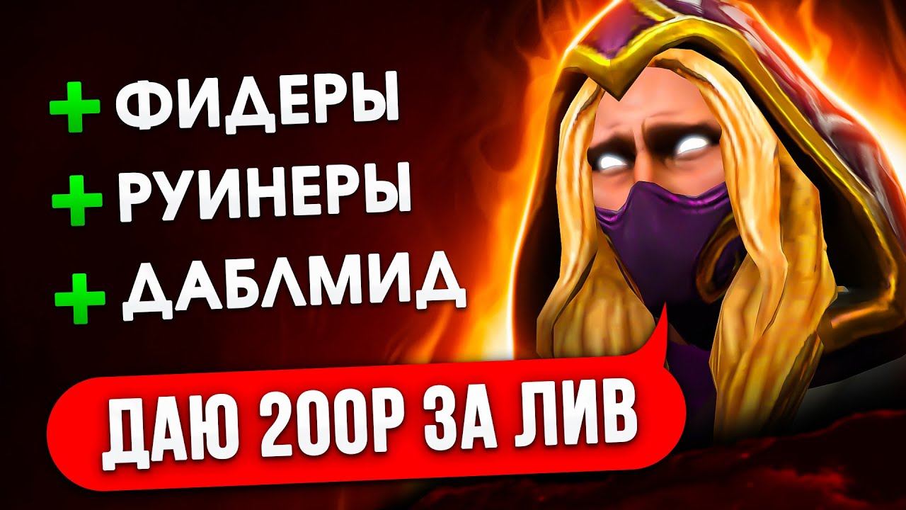 ИНБОССИК не ВЫДЕРЖАЛ ИГР на ПРОКЛЯТОМ АККАУНТЕ | INBOSSIK DOTA STREAM | ИНВОКЕР ИНБОССИК смотреть онлайн