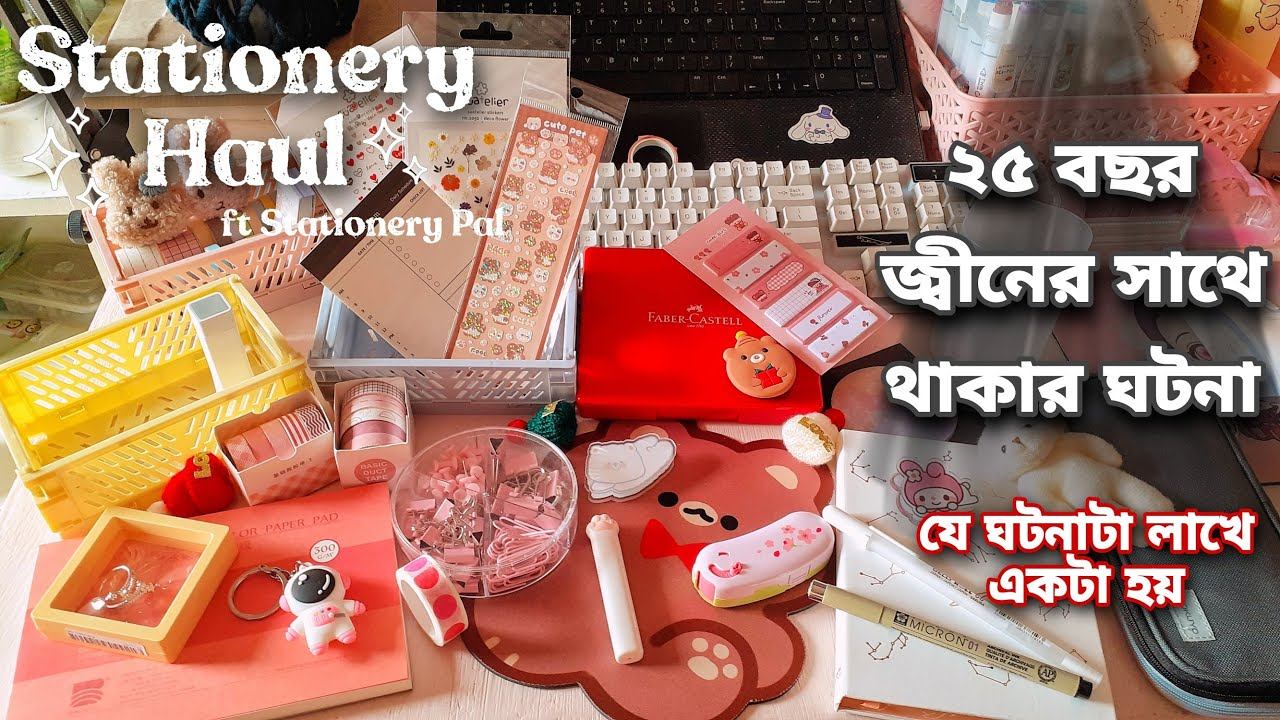 Stationery Haul + Bhooter Golpo (Ep 75) ft Stationery Pal | Huge Stationery Haul смотреть онлайн