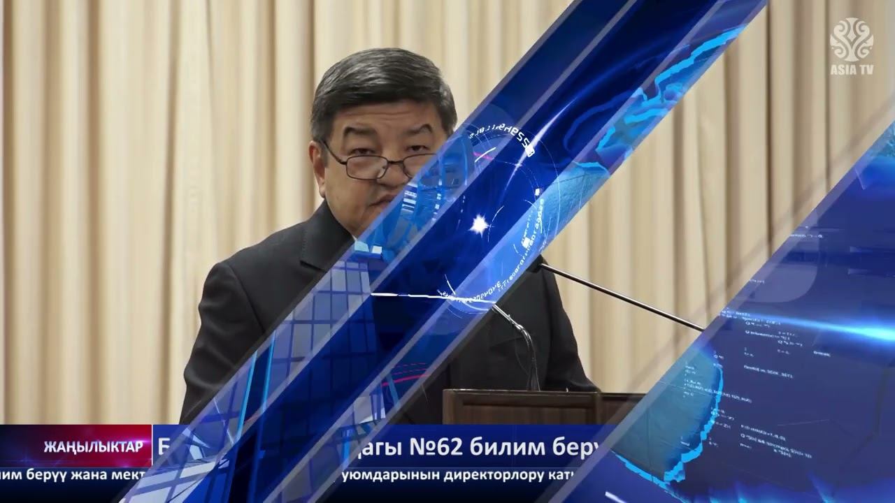 "Азия ТВ" жаңылыктары (15.01.2024-ж.) смотреть онлайн