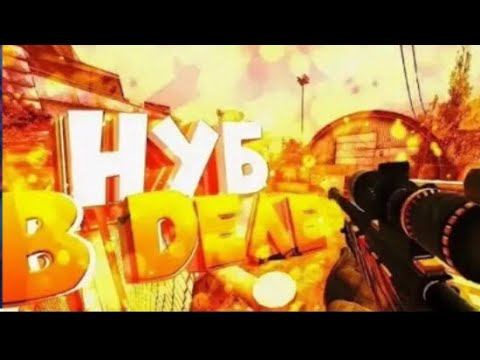 Второй выпуск про Standoff2,скорее всего последний ролик👋 смотреть онлайн