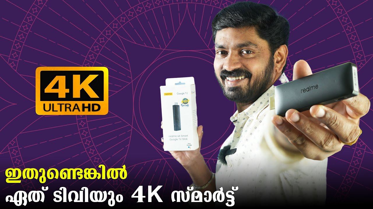 ഇതുണ്ടെങ്കിൽ ഏത് ടിവിയും 4K സ്മാർട്ട് !! realme 4K Smart Google TV Stick Malayalam Unboxing смотреть онлайн