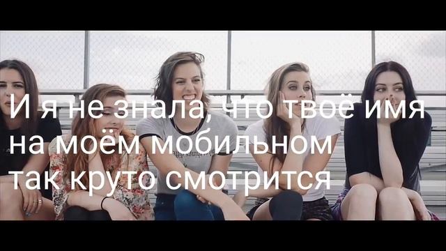 Cimorelli - I Like It (Russian Subtitles) (HD) смотреть онлайн