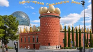 Испания .Театр-музей Сальвадора Дали в Фигерасе