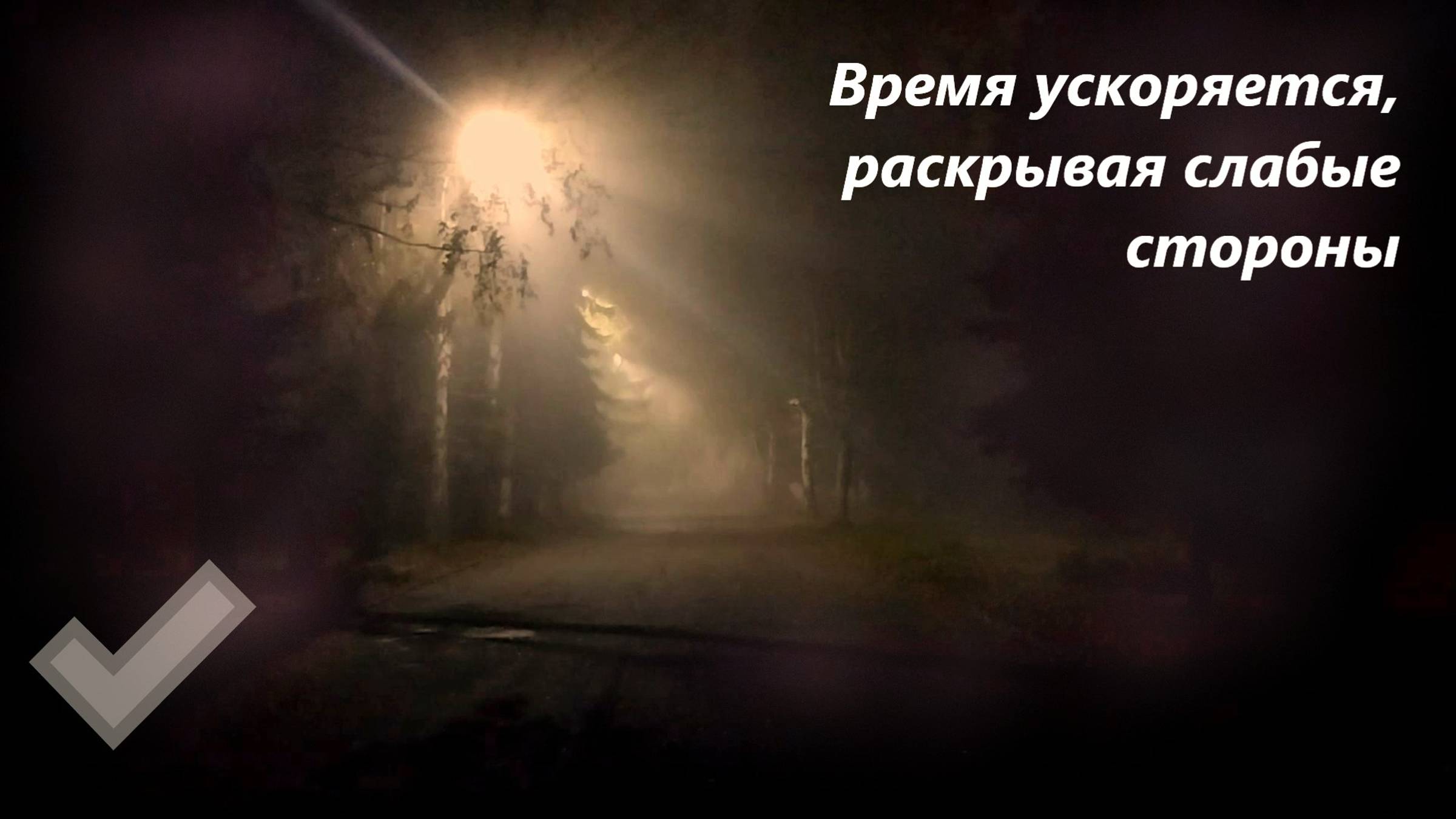 Влияние событийного на ощущение времени смотреть онлайн