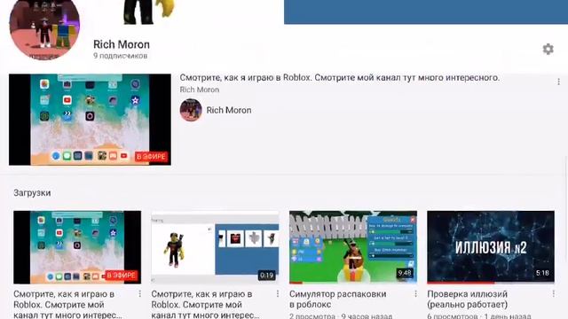Смотрите, как я играю в Roblox. Смотрите мой канал тут много интересного. смотреть онлайн