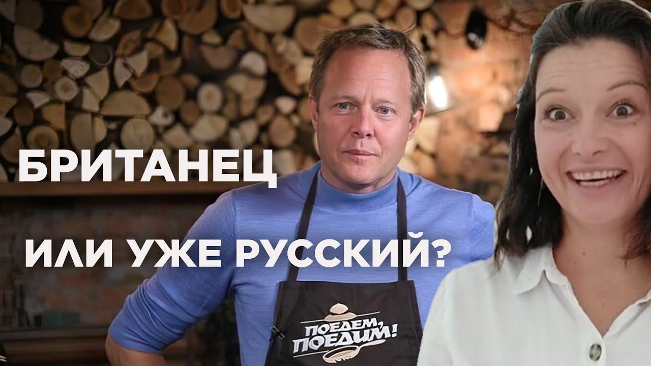 Джон Уоренн про его жизнь в России и его сравнение РФ с Великобританией и Америкой смотреть онлайн