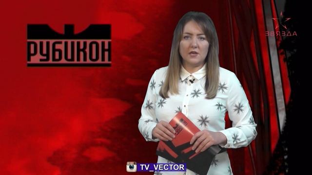Рубикон 03.12.2019 смотреть онлайн