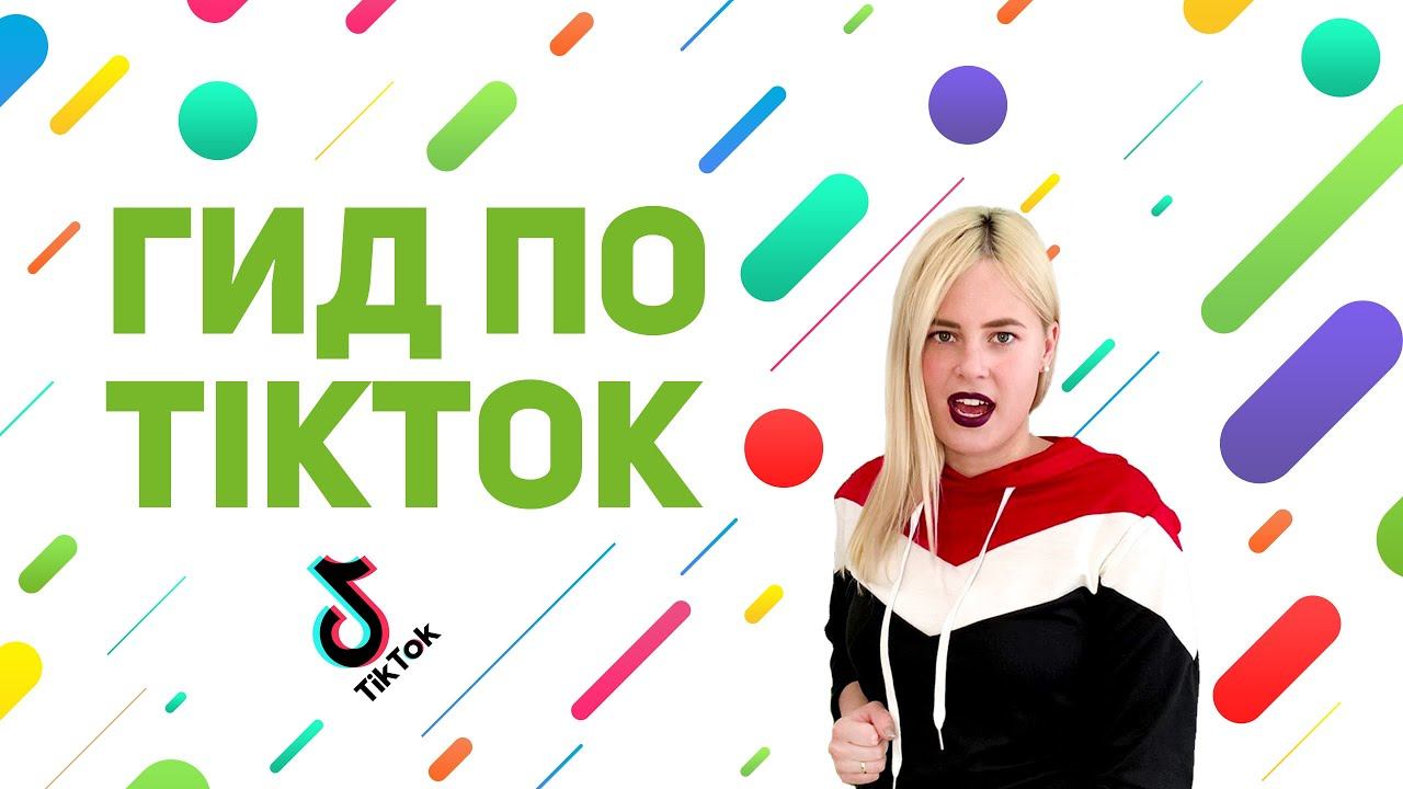 СМЕШНОЕ ВИДЕО ТИК ТОК. смотреть онлайн
