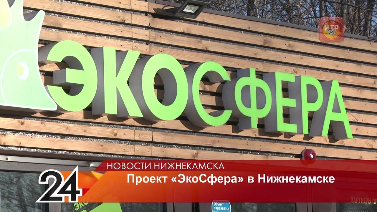 За месяц нижнекамцы сдали на переработку 1,5 тонны аккумуляторов смотреть онлайн