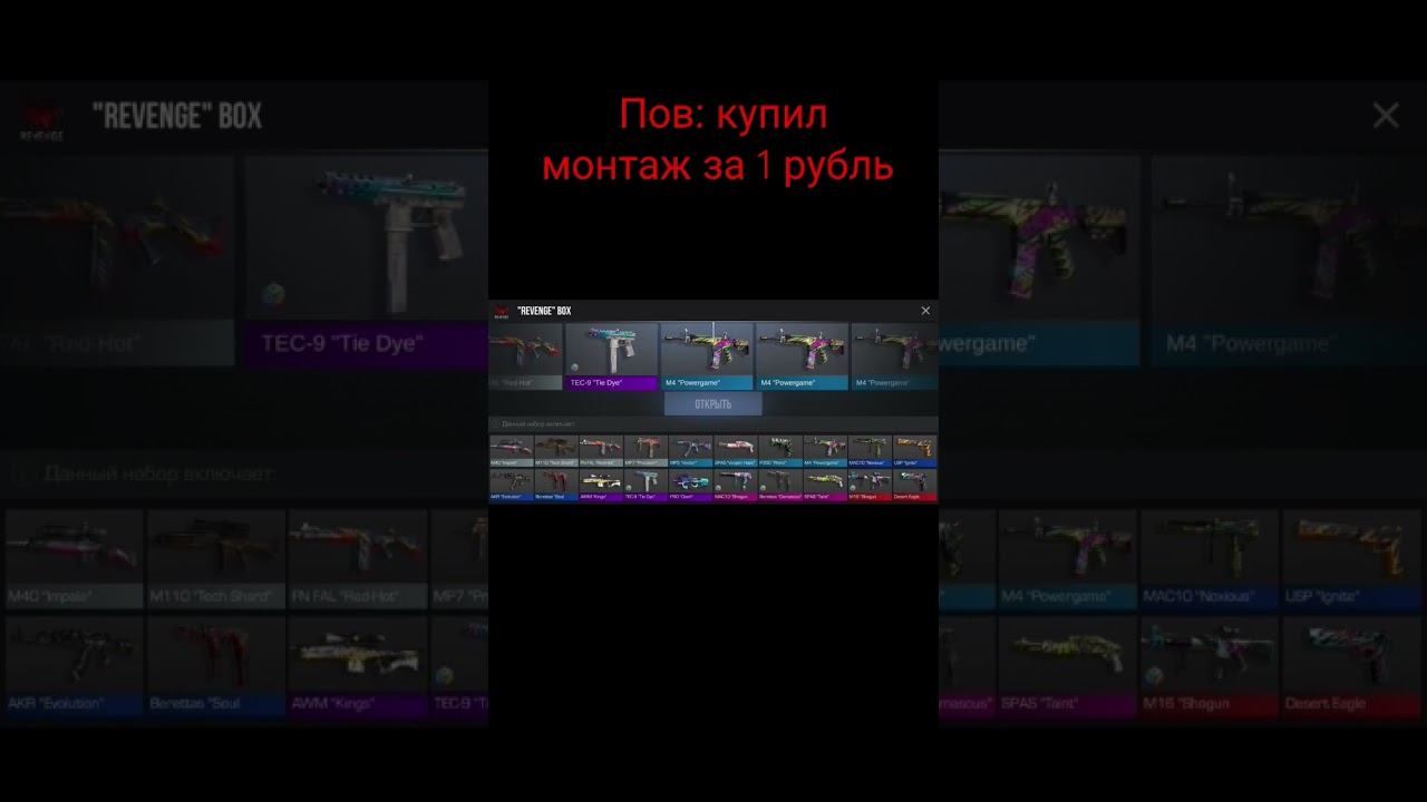 #стандофф2 #рек #standoff2 #стрим #абовен #тиктак #edit #sorts #tpush #веля #standoff2 #standoff2 смотреть онлайн