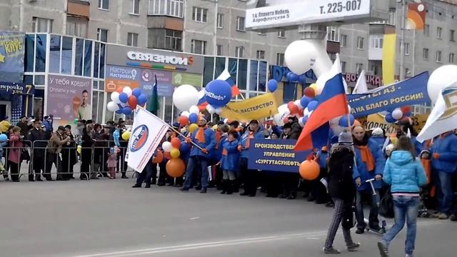 Первомайская демонстрация АСУнефть 20120501_112546.mp4 смотреть онлайн
