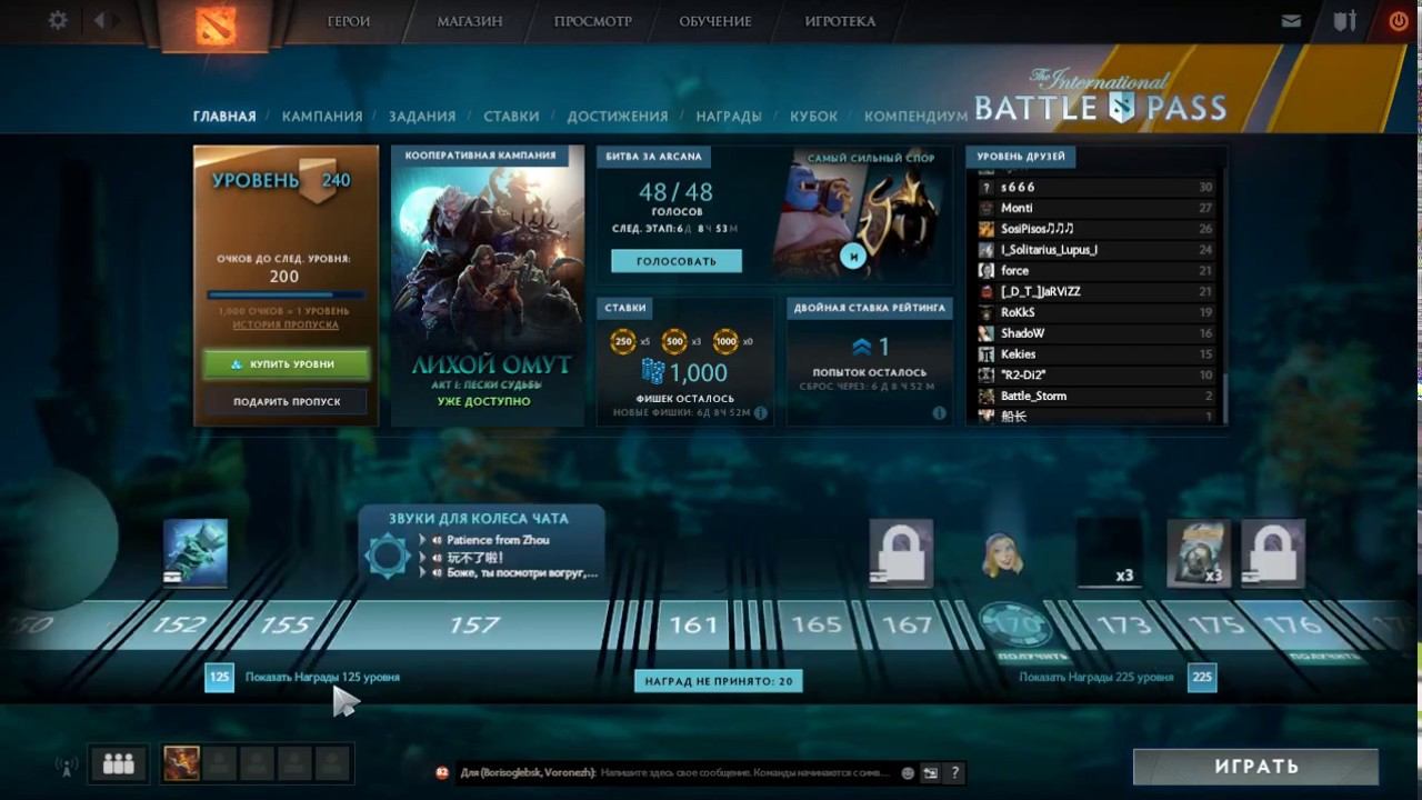 Dota 2 СПЕЦ. ПРЕДЛОЖЕНИЕ Боевой комплект 80 УРОВНЕЙ ПОКУПКА И ОТКРЫТИЕ смотреть онлайн