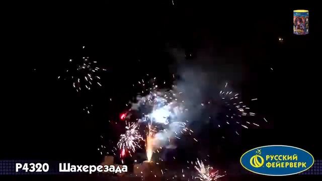 Шахерезада P4320 смотреть онлайн
