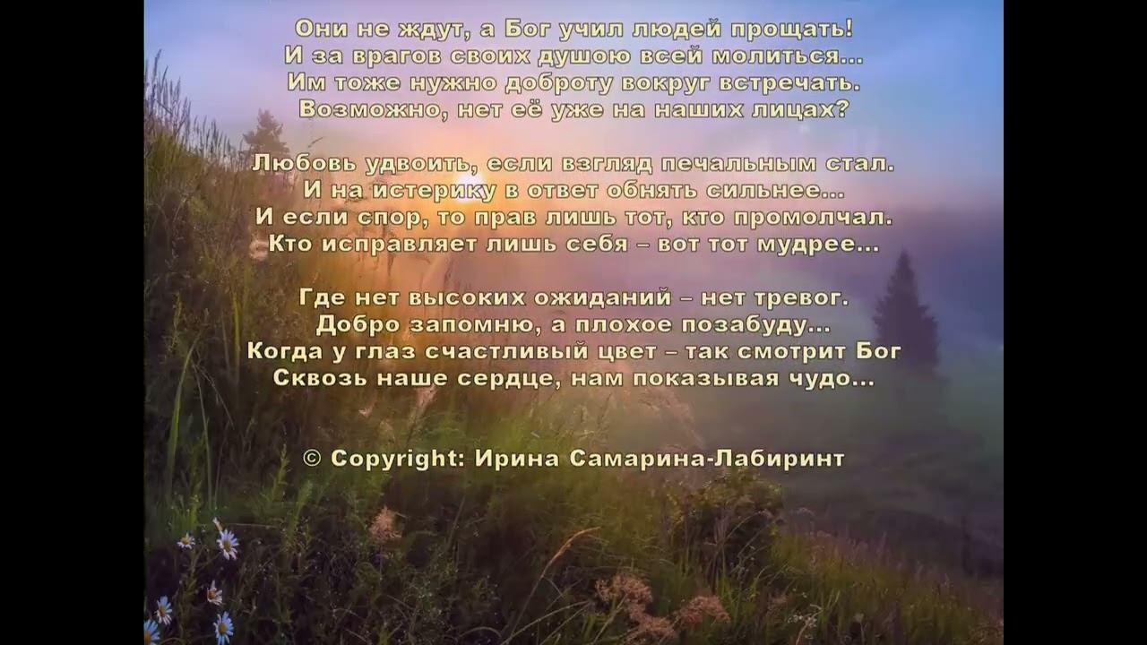 /Когда у глаз счастливый цвет.../ © Copyright: Ирина Самарина-Лабиринт @samarina-labirint смотреть онлайн